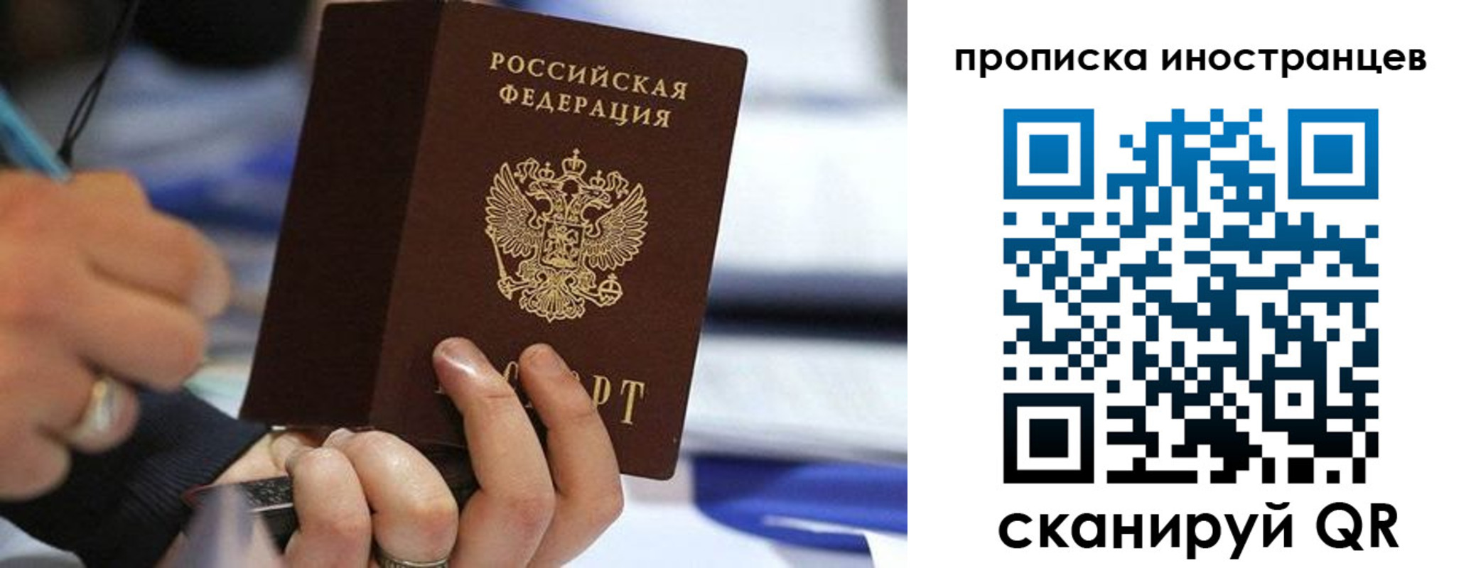 временная регистрация в Семёнове