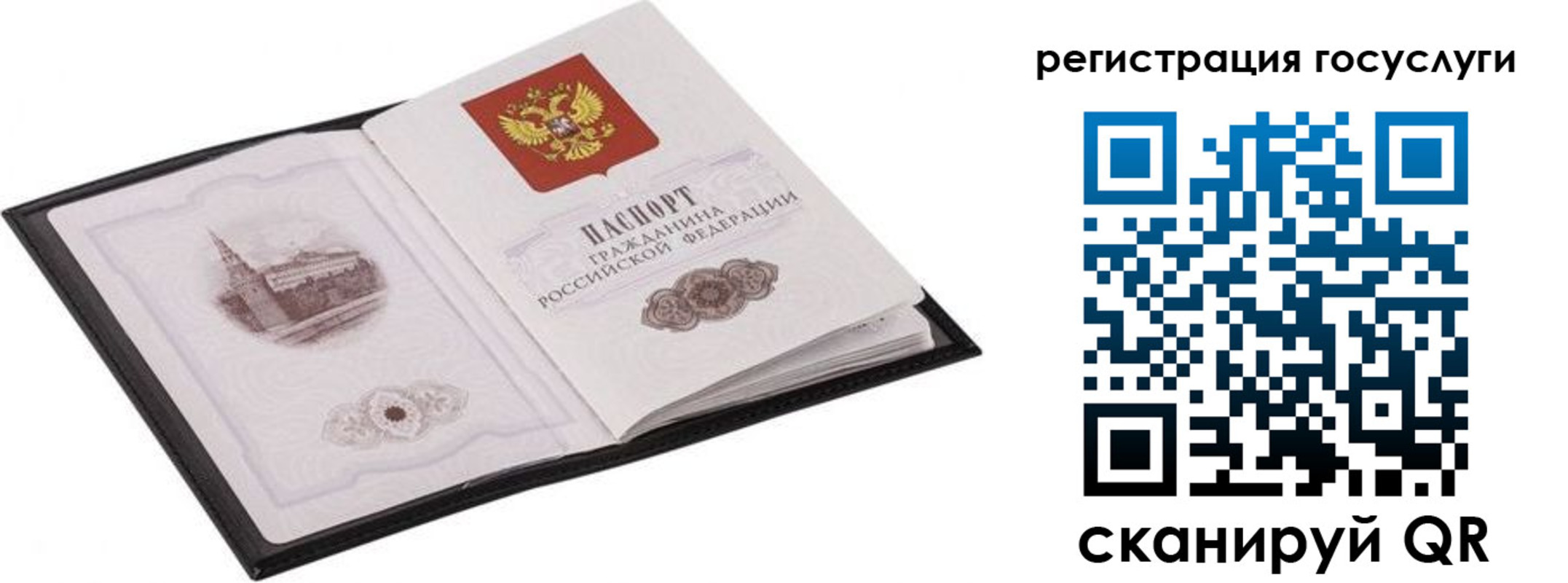 временная регистрация поиск в Семёнове