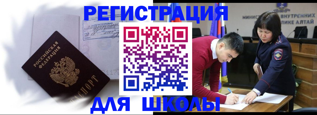 временная регистрация адрес в Семёнове