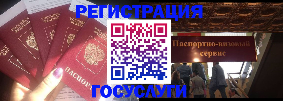 временная регистрация собственник в Семёнове