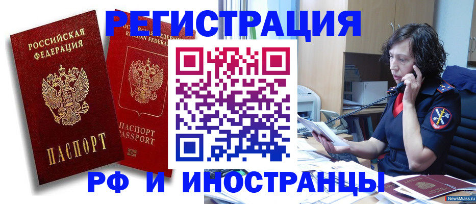 временная регистрация адрес в Семёнове